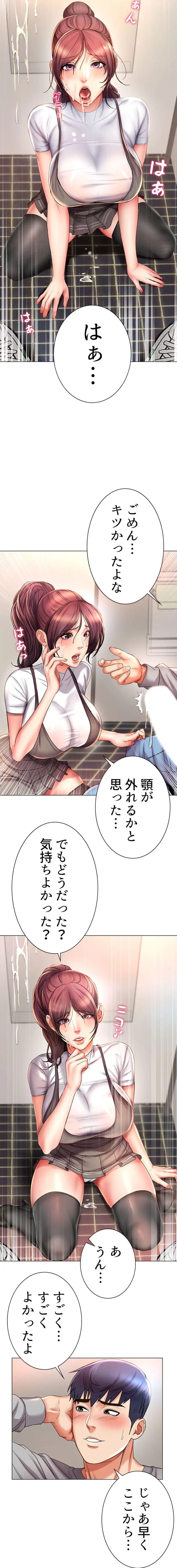 一番おいしいお姉さん 第72話 - 9