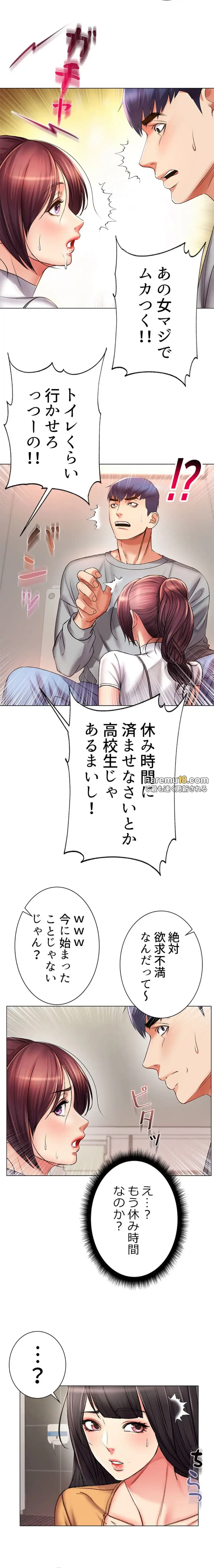 一番おいしいお姉さん 第72話 - 10