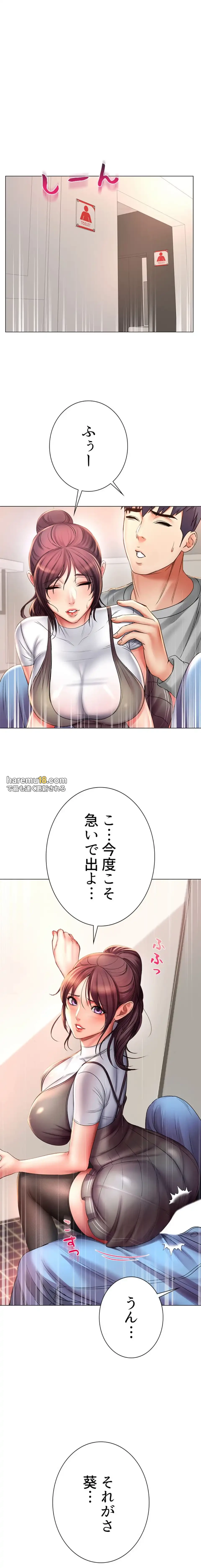 一番おいしいお姉さん 第72話 - 14