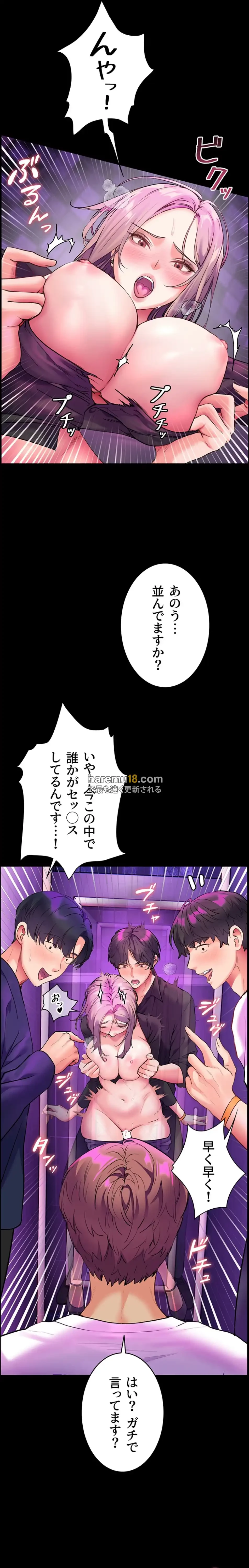 淫らな家庭教師 ～一億円の課外授業～ 第42話 - 6