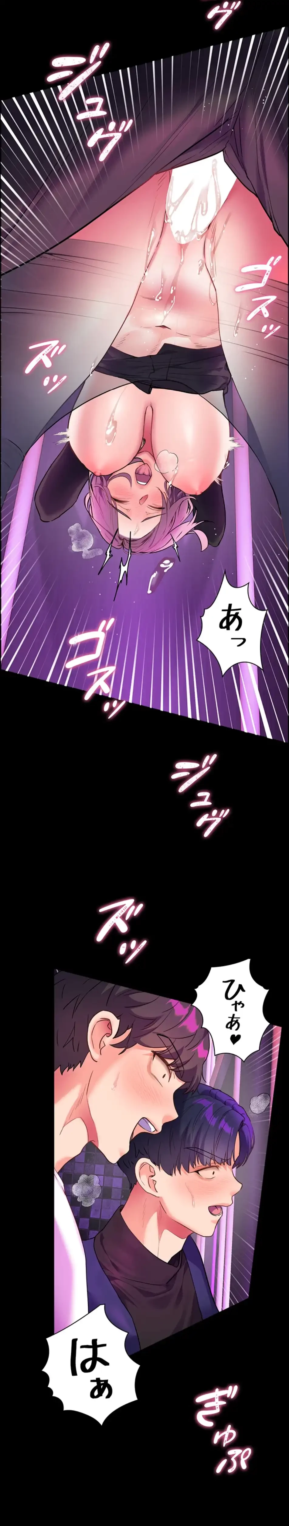淫らな家庭教師 ～一億円の課外授業～ 第42話 - 13