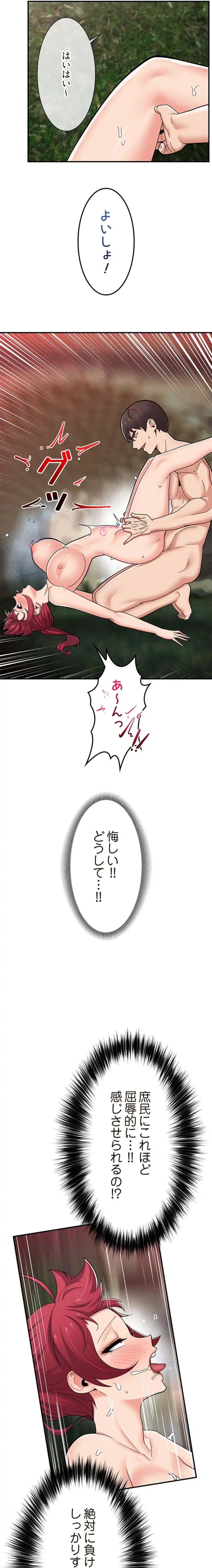 童貞俺氏、異世界でヤベェ催眠スキルを手に入れてエロ無双!? 第127話 - 1