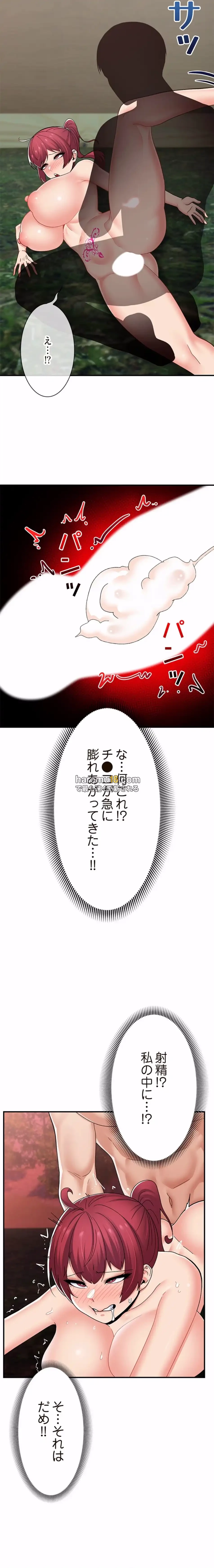 童貞俺氏、異世界でヤベェ催眠スキルを手に入れてエロ無双!? 第127話 - 6