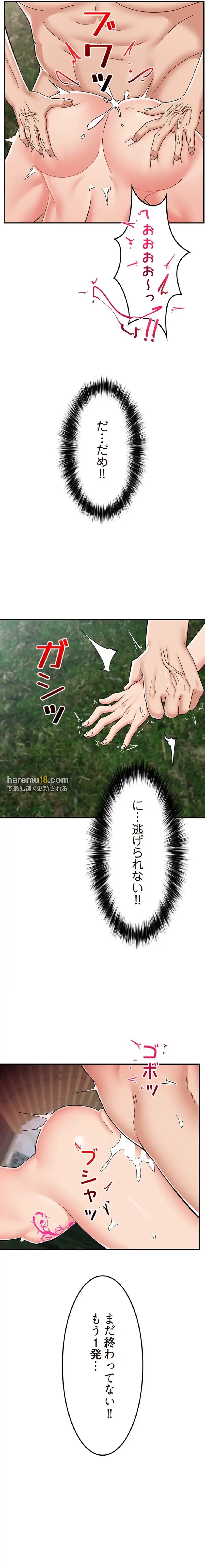 童貞俺氏、異世界でヤベェ催眠スキルを手に入れてエロ無双!? 第127話 - 8