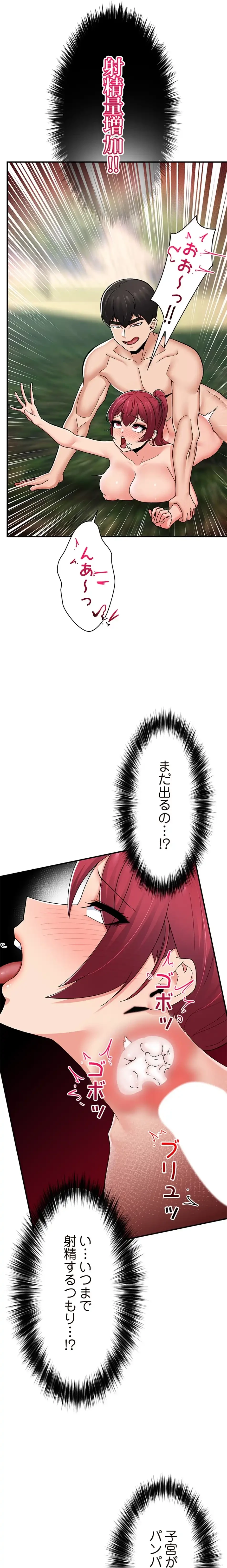 童貞俺氏、異世界でヤベェ催眠スキルを手に入れてエロ無双!? 第127話 - 9