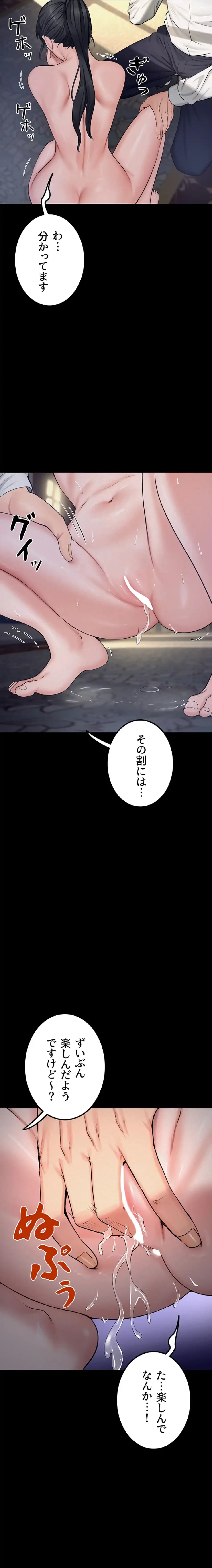 開花島~悦楽の咲く村 第9話 - 12