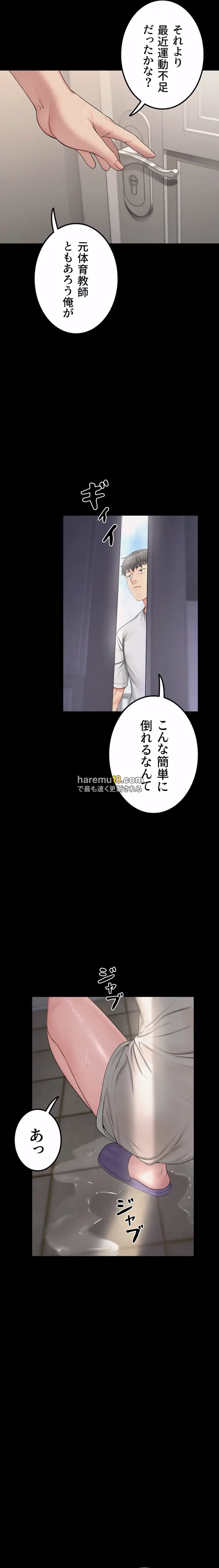 開花島~悦楽の咲く村 第9話 - 19