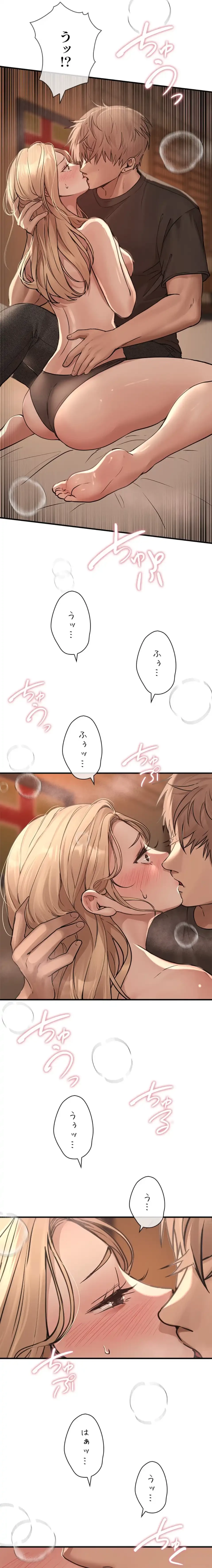 欲にまみれたこの街で 第28話 - 16
