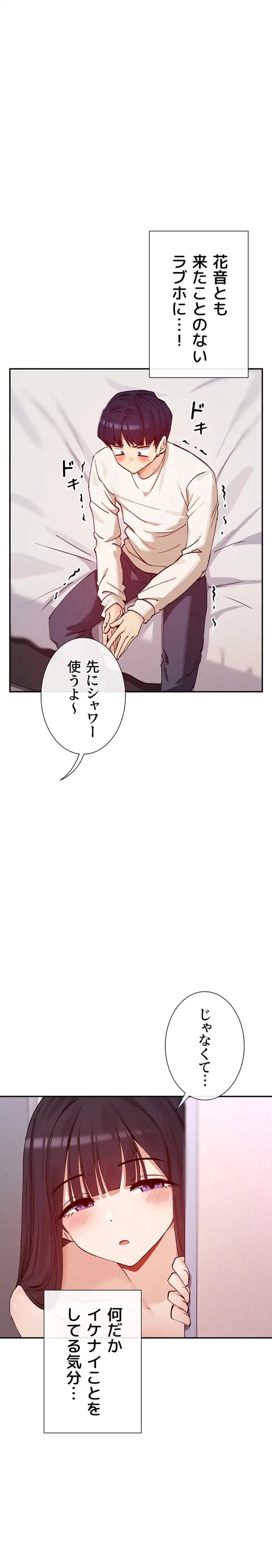 俺たちのラブコメはエロ漫画より激しく!? 第37話 - 1