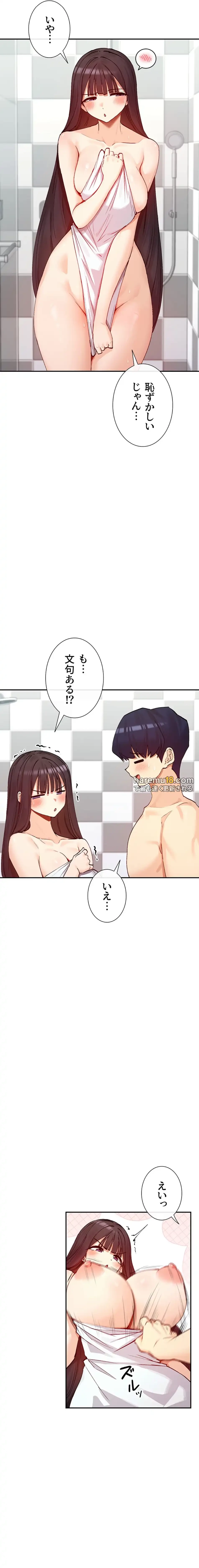 俺たちのラブコメはエロ漫画より激しく!? 第37話 - 5