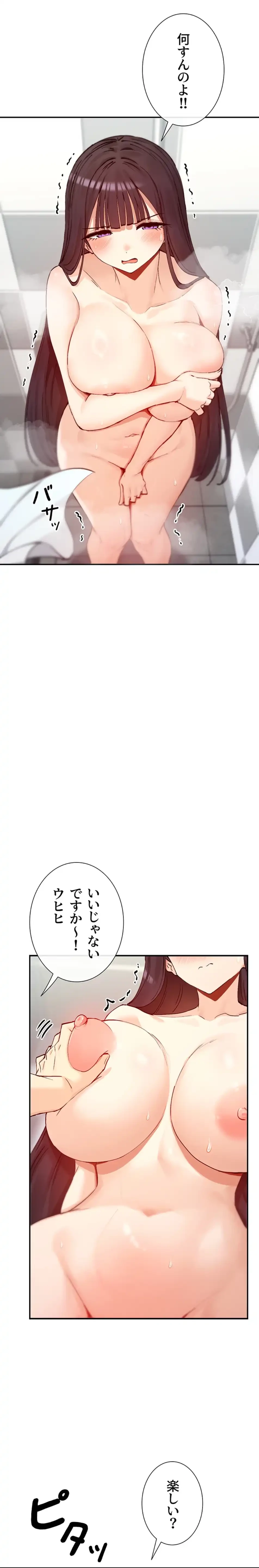 俺たちのラブコメはエロ漫画より激しく!? 第37話 - 6