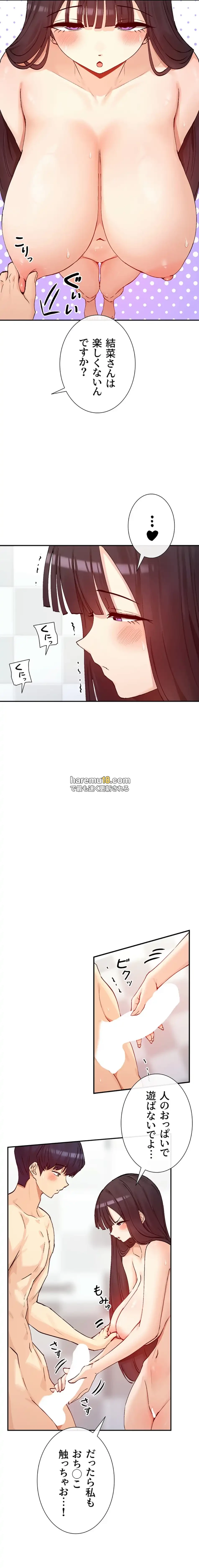 俺たちのラブコメはエロ漫画より激しく!? 第37話 - 7