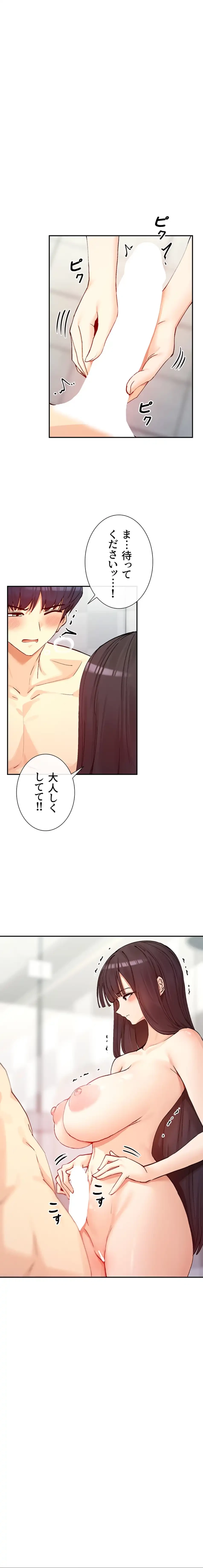 俺たちのラブコメはエロ漫画より激しく!? 第37話 - 8