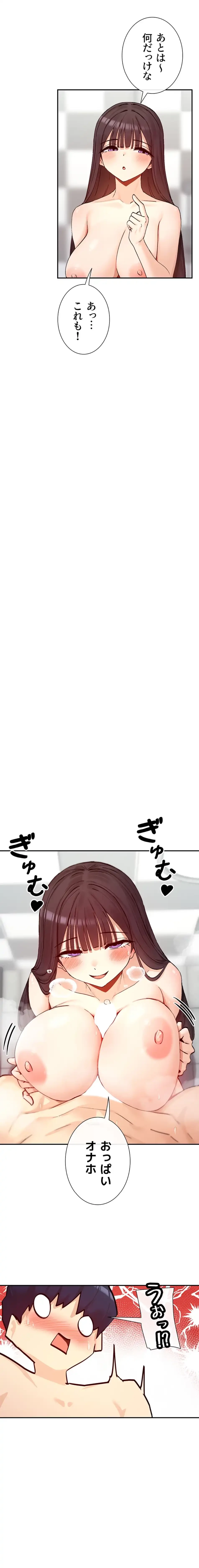 俺たちのラブコメはエロ漫画より激しく!? 第37話 - 10