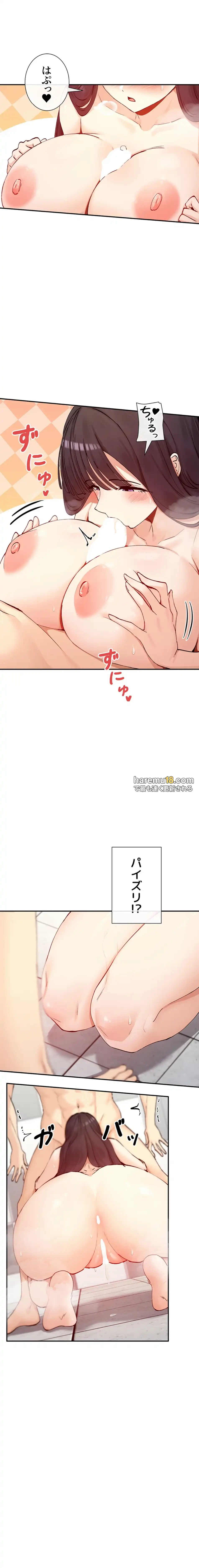 俺たちのラブコメはエロ漫画より激しく!? 第37話 - 11