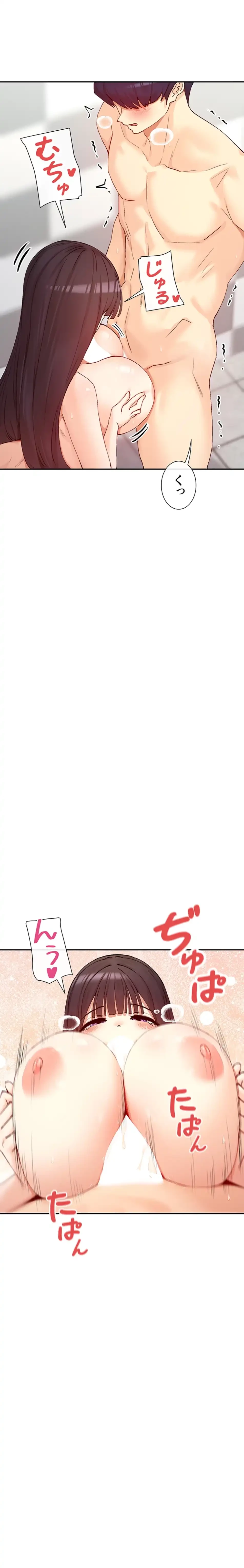 俺たちのラブコメはエロ漫画より激しく!? 第37話 - 12