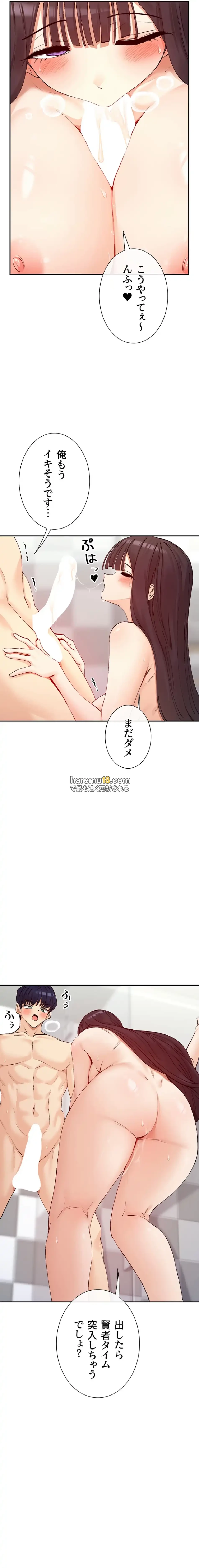 俺たちのラブコメはエロ漫画より激しく!? 第37話 - 13