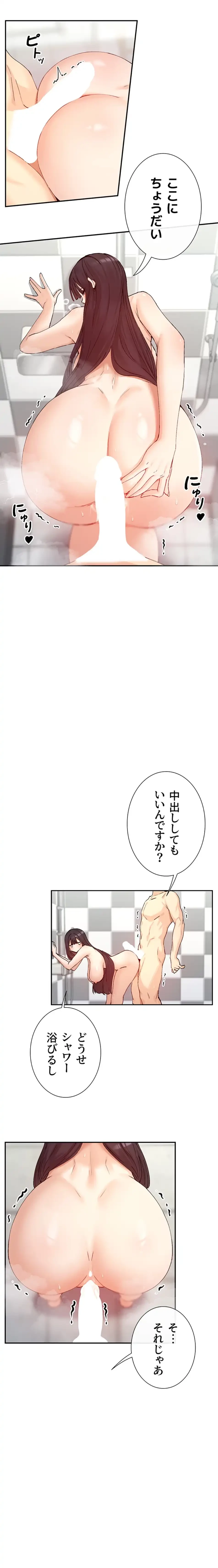 俺たちのラブコメはエロ漫画より激しく!? 第37話 - 14