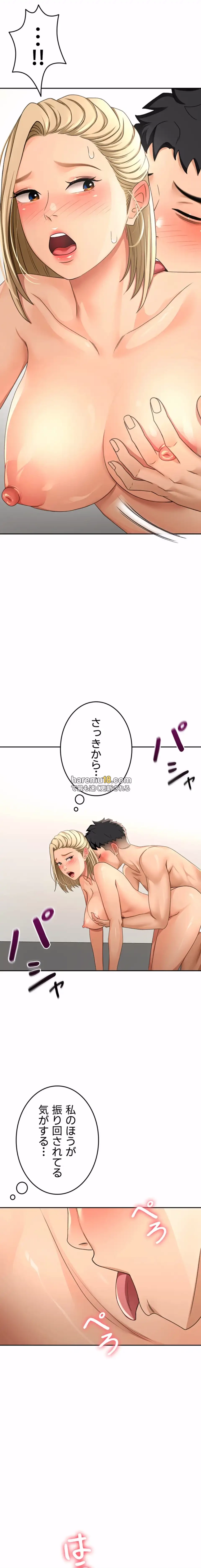 屋上のハメキング 第18話 - 19