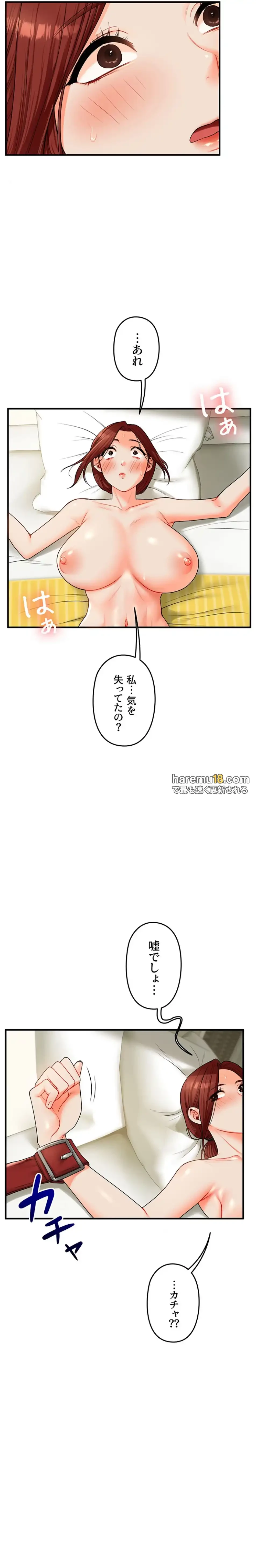 逆転大学性活 第63話 - 5