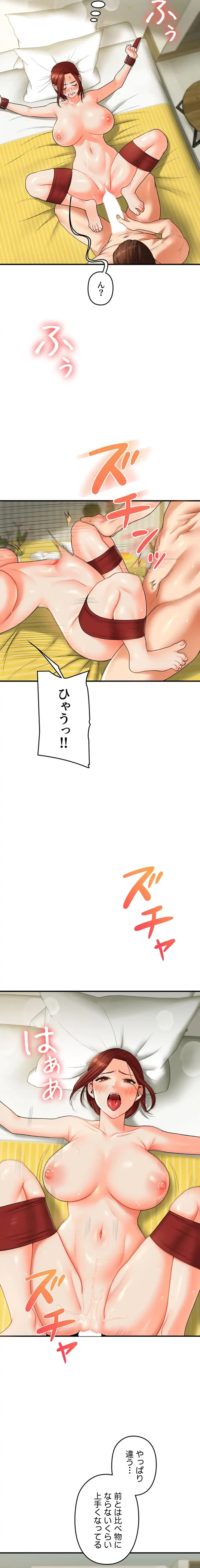 逆転大学性活 第63話 - 12