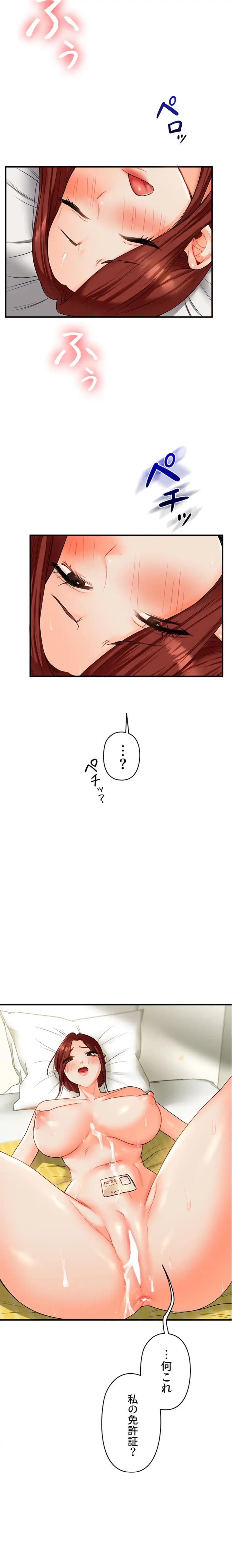 逆転大学性活 第63話 - 16