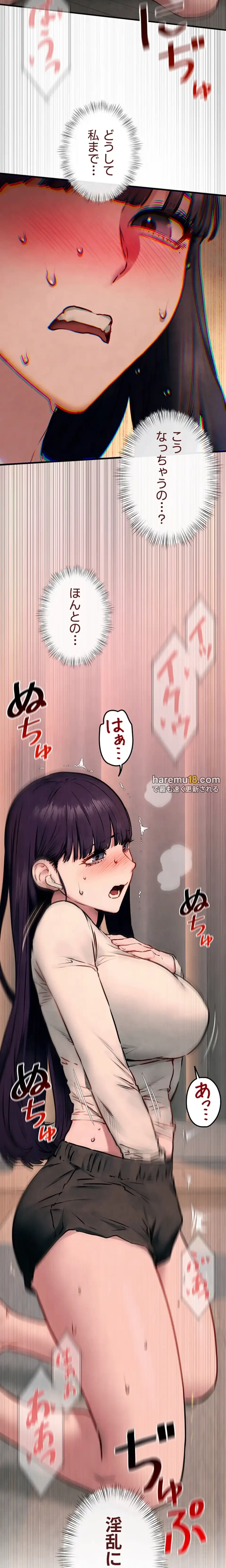 モビーディック 第81話 - 5