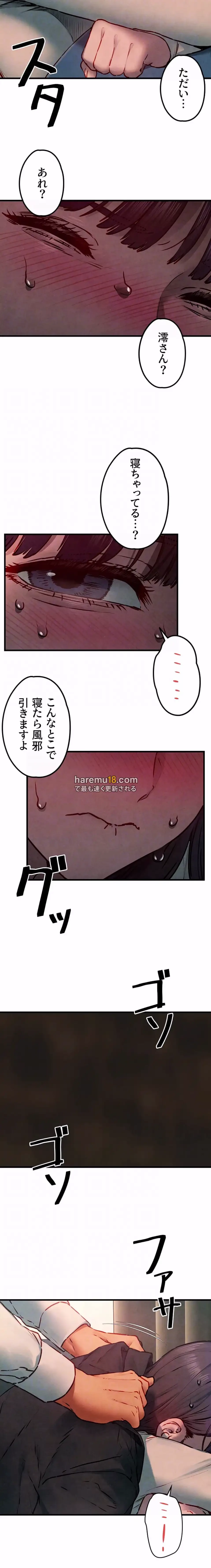 モビーディック 第81話 - 7