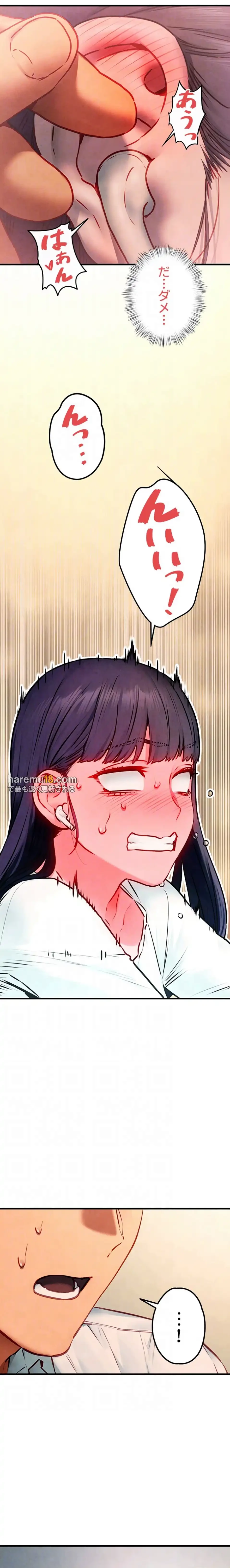 モビーディック 第81話 - 9