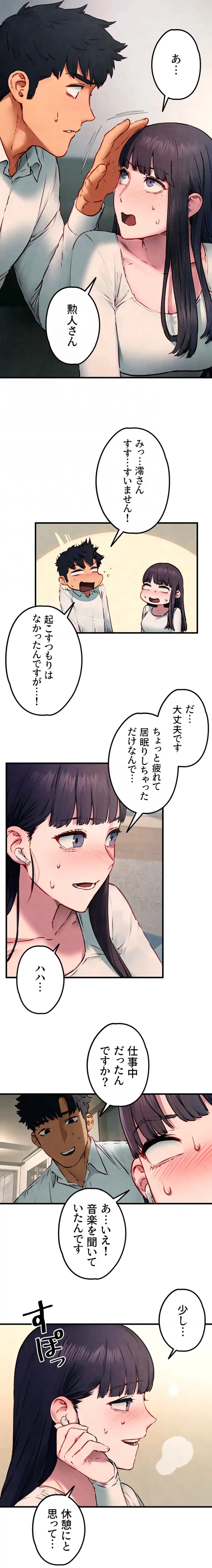 モビーディック 第81話 - 10