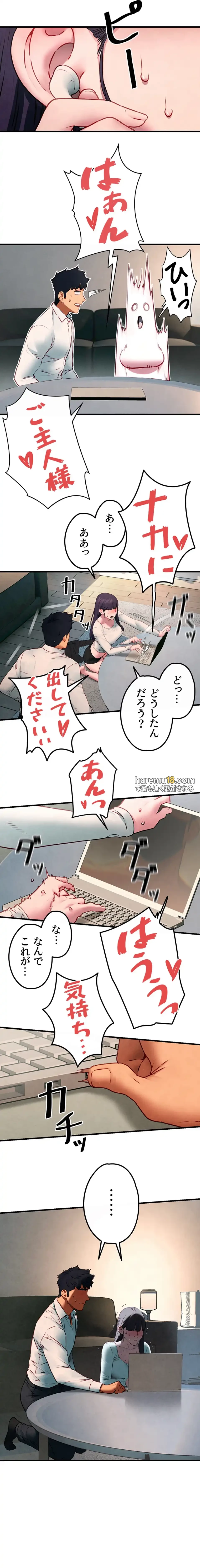 モビーディック 第81話 - 11