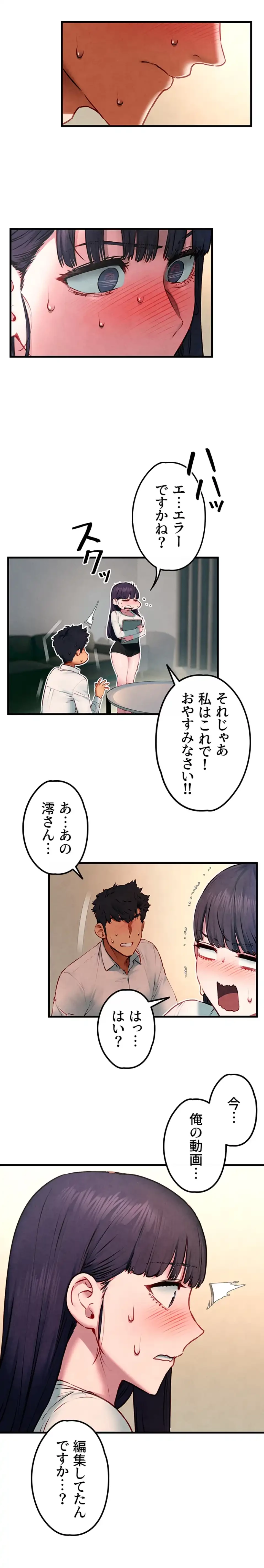 モビーディック 第81話 - 12