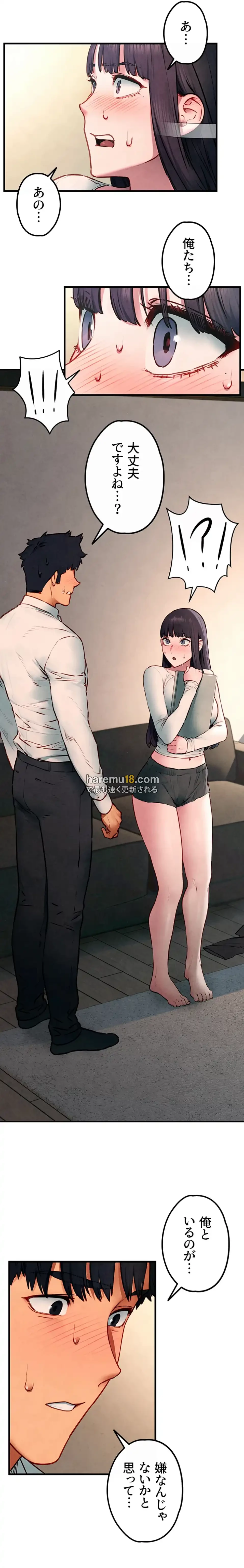 モビーディック 第81話 - 13