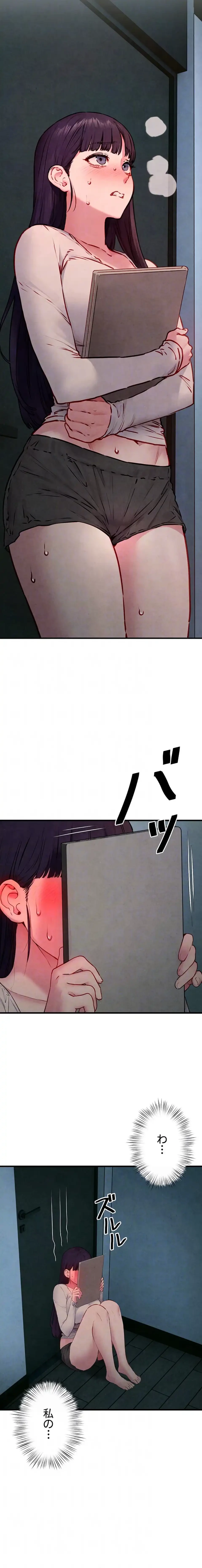 モビーディック 第81話 - 16