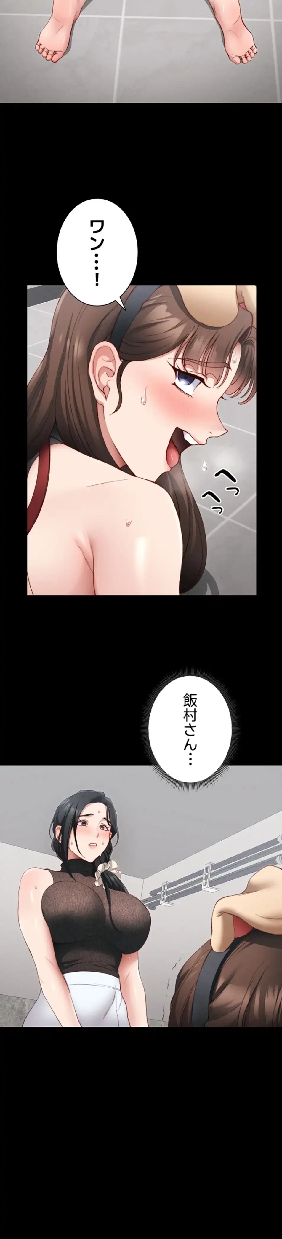 元ヤンにわからせエッチ 第30話 - 1