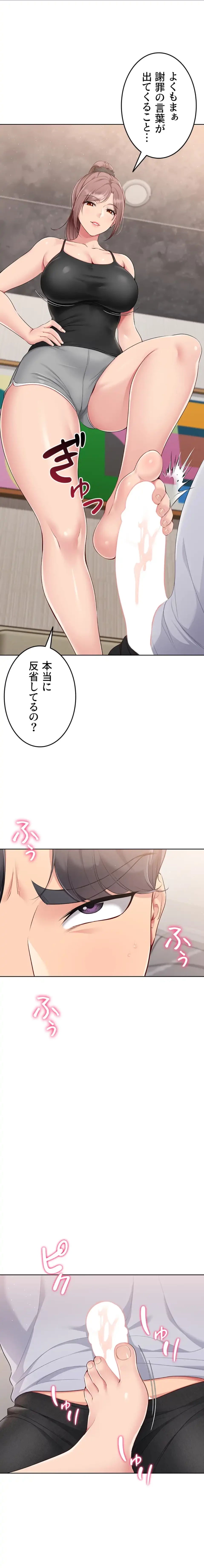 ふしだらアタック！ 第45話 - 1