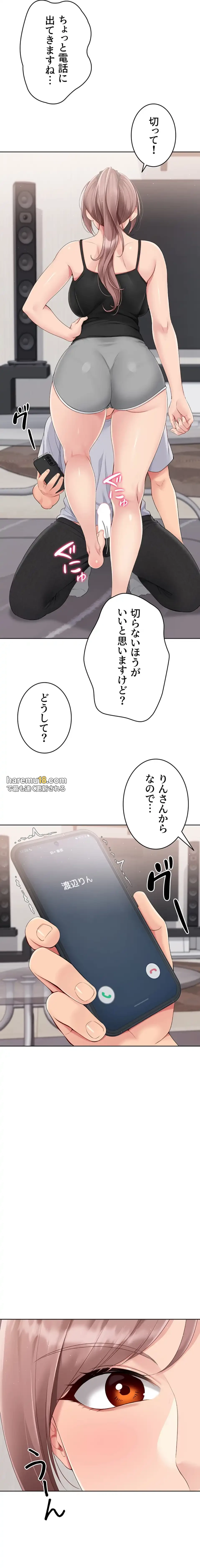 ふしだらアタック！ 第45話 - 3