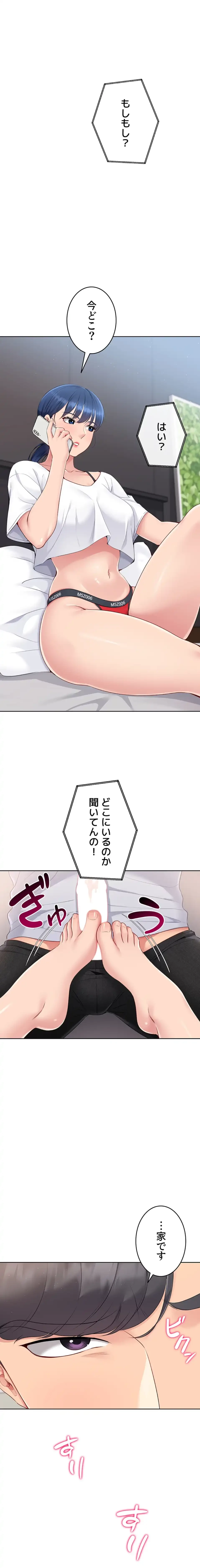 ふしだらアタック！ 第45話 - 4