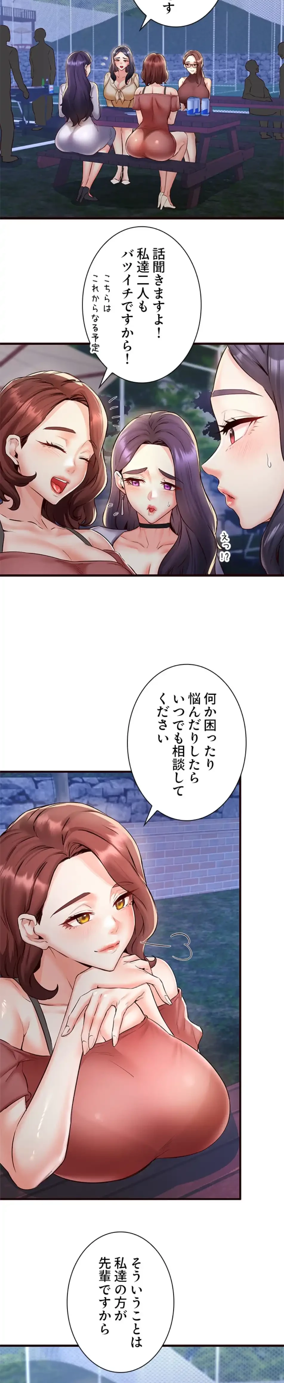 年上だけど、抱いてくれますか？ 第34話 - 1