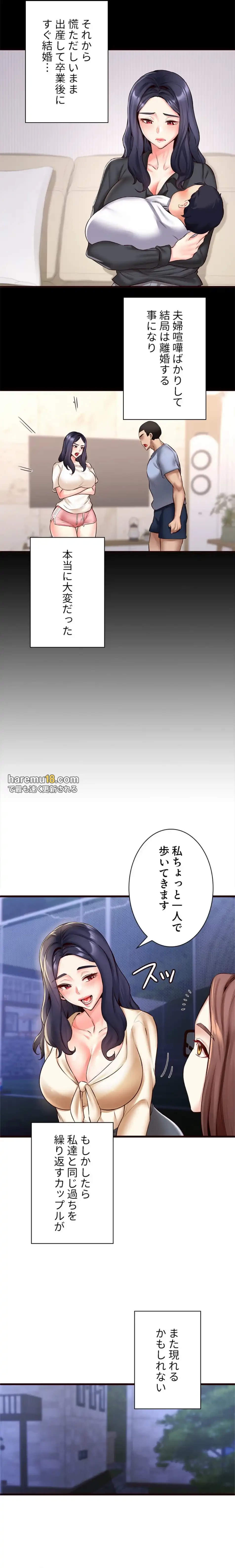 年上だけど、抱いてくれますか？ 第34話 - 3