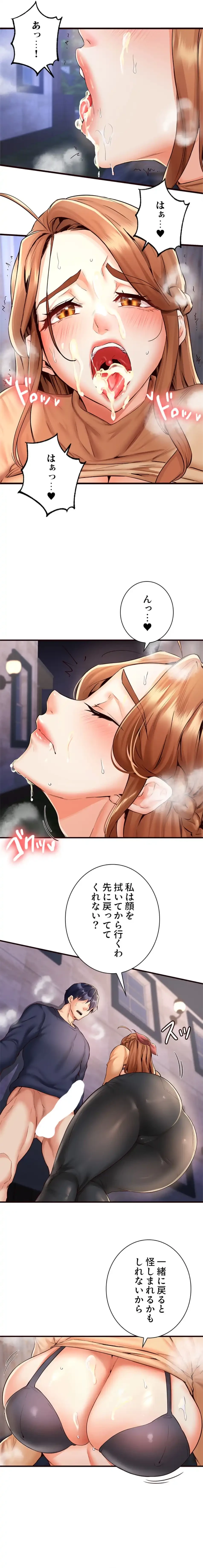 年上だけど、抱いてくれますか？ 第34話 - 4