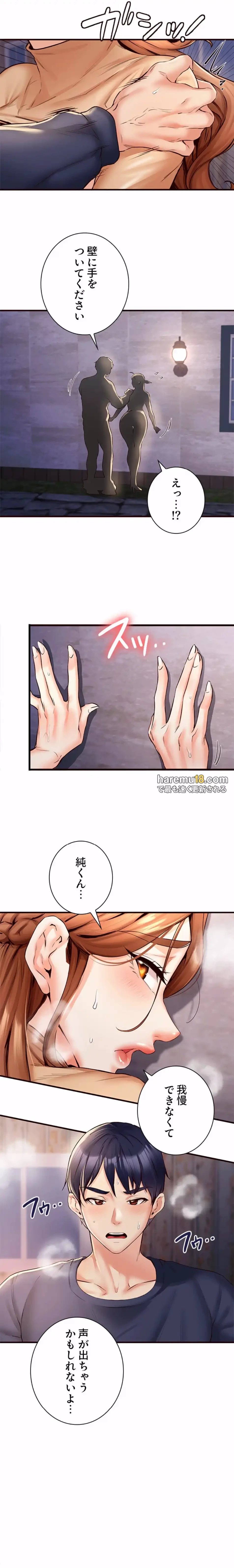 年上だけど、抱いてくれますか？ 第34話 - 5