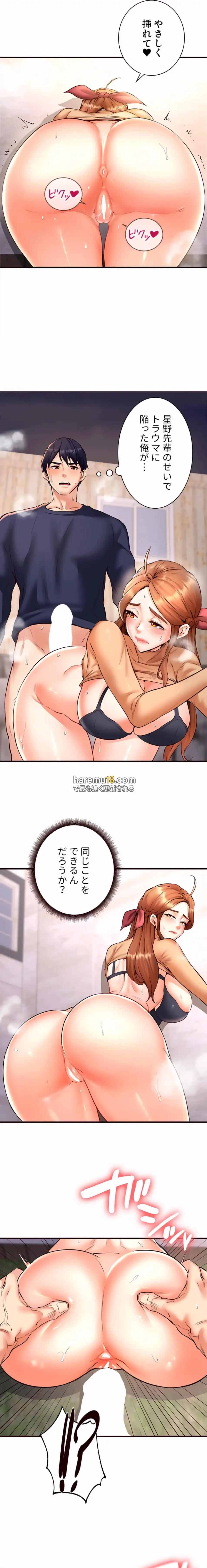 年上だけど、抱いてくれますか？ 第34話 - 7