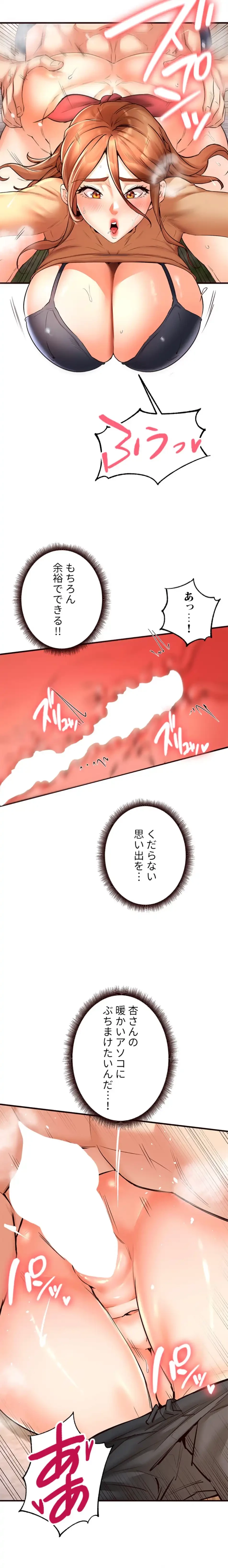 年上だけど、抱いてくれますか？ 第34話 - 8