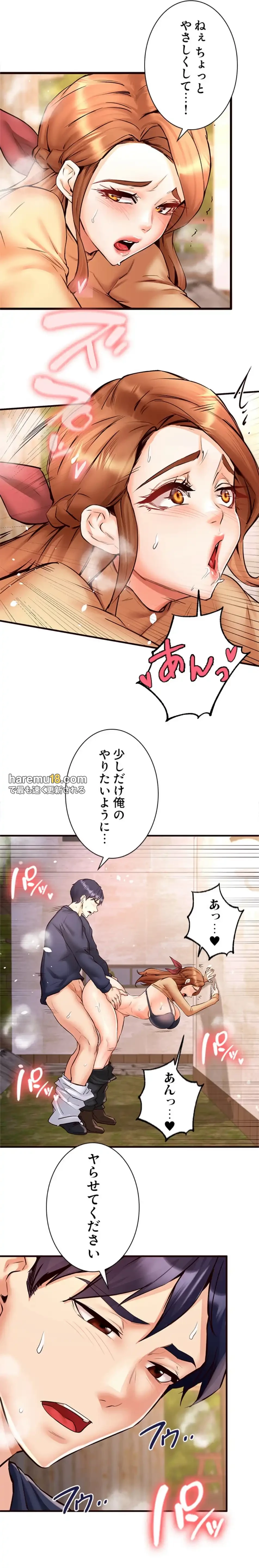 年上だけど、抱いてくれますか？ 第34話 - 9