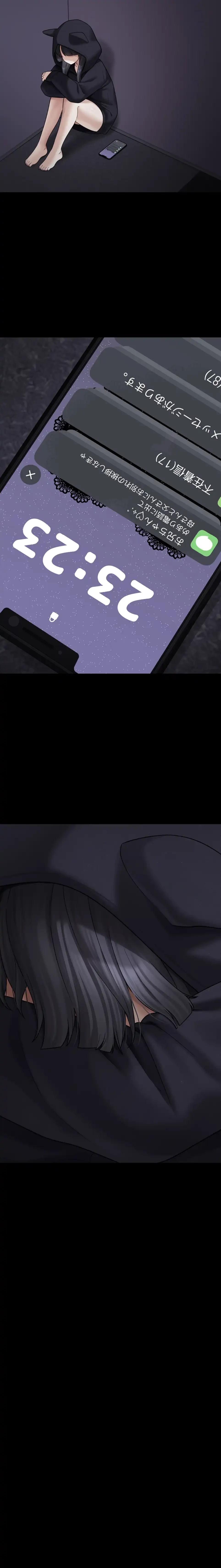 ステラれる子 第9話 - 4