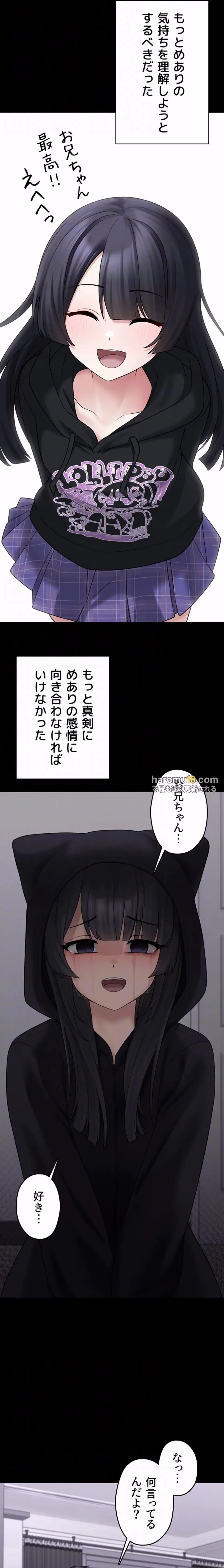 ステラれる子 第9話 - 17