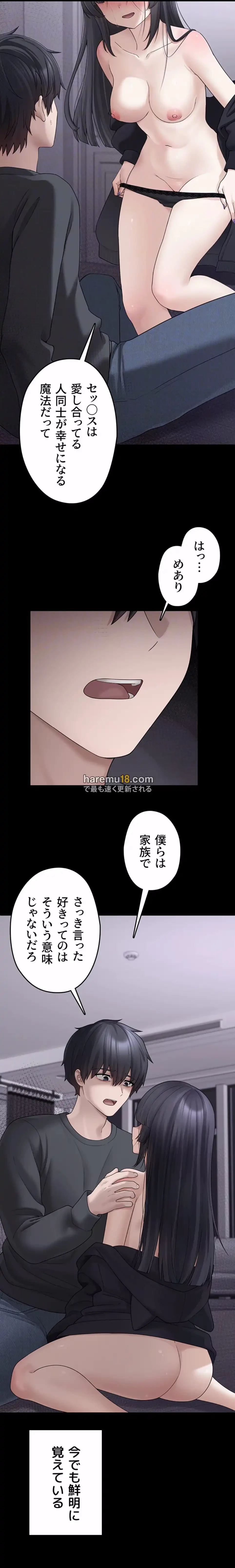 ステラれる子 第9話 - 19