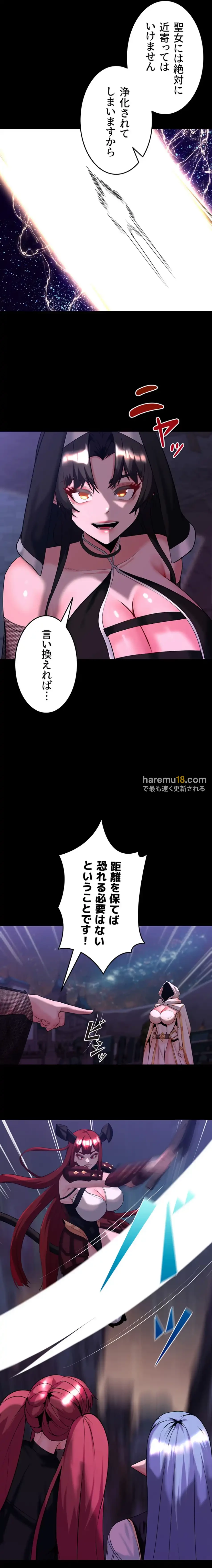 エロダンジョンマスター 第63話 - 11