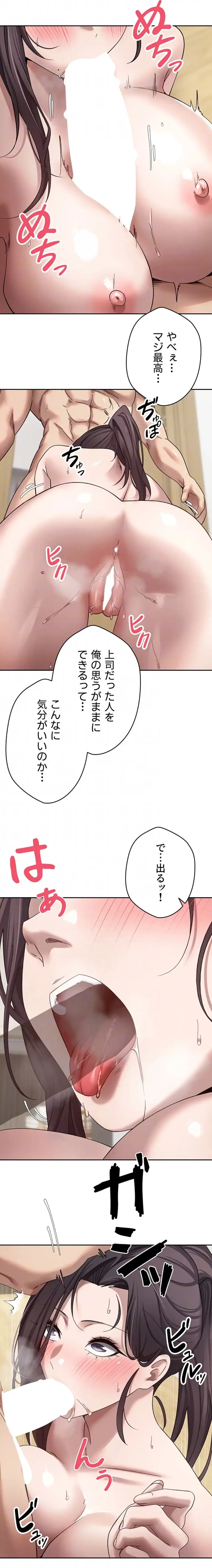 彼女も即買い! 何でも買える仮想通貨で好き放題 第28話 - 6